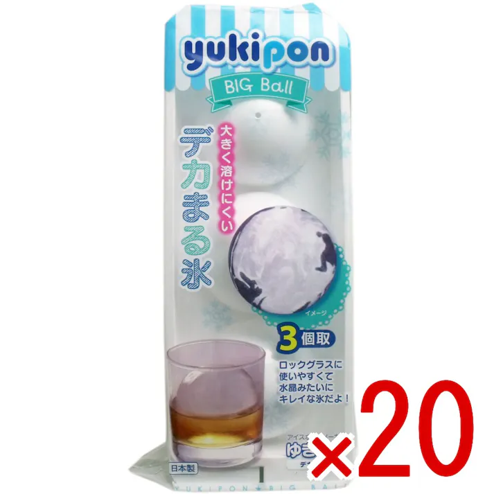 【20点まとめ買い】アイスボールメーカー ゆきポン デカまる氷 × 20点 大きくて溶けにくいデカまる氷! 楽しく・おいしく・かんたんに♪ 【送料込み】
