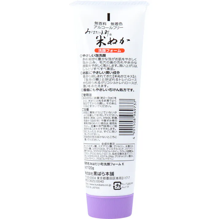 【10点まとめ買い】みはだ小町 米ぬか洗顔フォーム 120g × 10点 しっとりすべすべ♪やさしい泡洗顔。 米ぬか成分をはじめ、植物生まれの成分で仕上げた洗顔フォームです。 【送料込み】