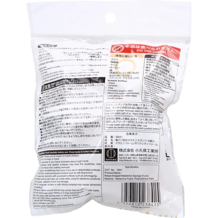 【10点まとめ買い】食パン形のメラミンスポンジ 8個入 × 10点 洗剤いらず。水をつけてこするだけ。 キッチン・洗面所・浴室などのガンコ汚れもサッと落とせる。 【送料込み】