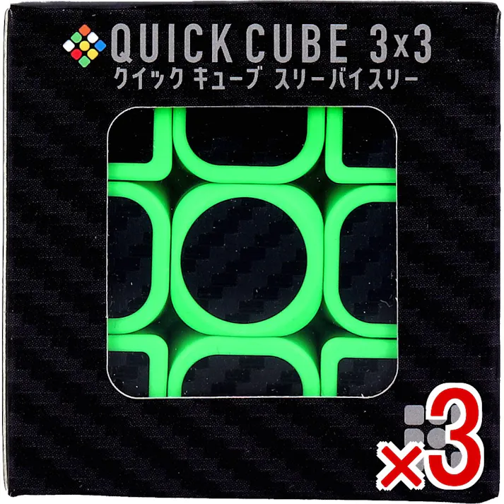 【3点まとめ買い】QUICK CUBE 3×3(クイックキューブ スリーバイスリー) 1個入 × 3点 世界記録更新キューブ 初めてでも競技レベルでも楽しめる! 【送料込み】