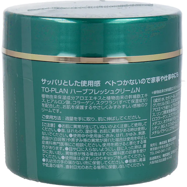 【5点まとめ買い】トプラン アロエスキンクリーム 180g × 5点 サッパリ使用感 ベトつかないので家事や仕事中にも 植物由来保湿成分アロエエキス 植物由来の幹細胞エキス、ヒアルロン酸、コラーゲン、スクワラン(すべて保湿成分)を配合 お肌を保護 みずみずしい感触のクリーム 【送料込み】