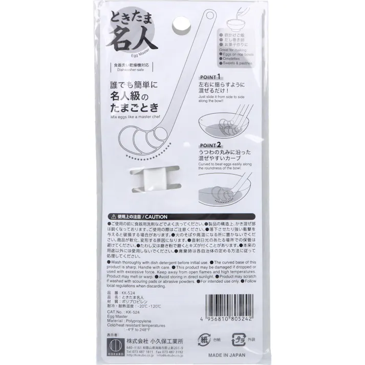 【20点まとめ買い】ときたま名人 KK-524 × 20点 ムラなくとける。 誰でも簡単に名人級のたまごとき。 【送料込み】