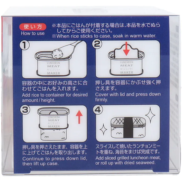 【5点まとめ買い】ランチョンミートむすびメーカー KK-361 × 5点 押すだけで簡単!キレイな仕上がり! お好みの厚み&硬さに。 【送料込み】