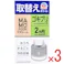 【3点まとめ買い】マモルーム ゴキブリ用 取替えボトル 2ヵ月用 無香性 1本入 × 3点 おうちまるごと予防空間。 ゴキブリが嫌がる成分がお部屋に広がりゴキブリがいなくなる。 【送料込み】