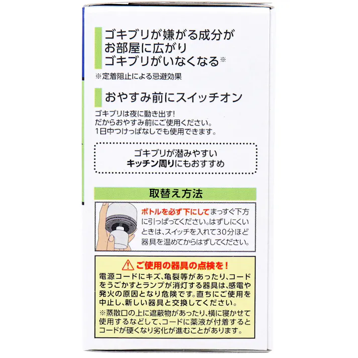 【3点まとめ買い】マモルーム ゴキブリ用 取替えボトル 2ヵ月用 無香性 1本入 × 3点 おうちまるごと予防空間。 ゴキブリが嫌がる成分がお部屋に広がりゴキブリがいなくなる。 【送料込み】