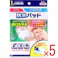【5点まとめ買い】デルガード 防水パッド Lサイズ 3枚入 × 5点 すり傷・きり傷 やけどなどに! 水やバイ菌から傷口を守る! 【送料込み】