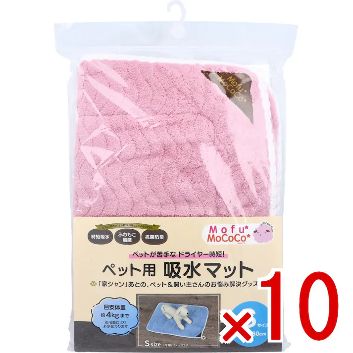 【10点まとめ買い】Mofu MoCoCo(モフモココ) ペット用 吸水マット Sサイズ 約40×60cm ピンク 1枚入 × 10点 ペットが苦手なドライヤー時短! 「家シャン」あとの、ペット&飼い主さんのお悩み解決グッズ。 【送料込み】