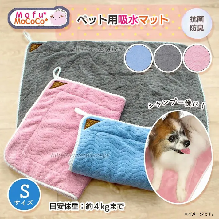 【10点まとめ買い】Mofu MoCoCo(モフモココ) ペット用 吸水マット Sサイズ 約40×60cm ピンク 1枚入 × 10点 ペットが苦手なドライヤー時短! 「家シャン」あとの、ペット&飼い主さんのお悩み解決グッズ。 【送料込み】