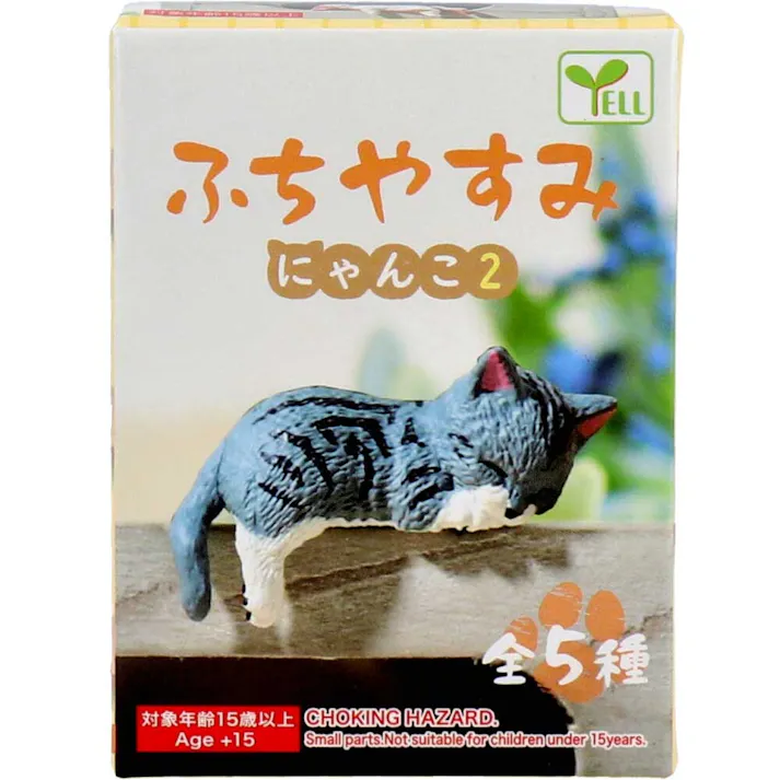 【10点まとめ買い】フィギュア ふちやすみ にゃんこ2 1個入 × 10点 前から見てもカワイイ♪ 1~5のどれか1つが入っているよ! 【送料込み】