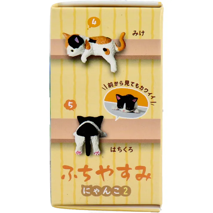 【10点まとめ買い】フィギュア ふちやすみ にゃんこ2 1個入 × 10点 前から見てもカワイイ♪ 1~5のどれか1つが入っているよ! 【送料込み】