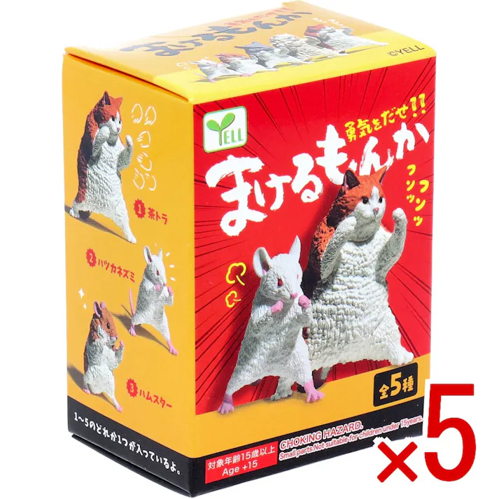 【5点まとめ買い】フィギュア まけるもんか 1個入 × 5点 勇気をだせ!! 1~5のどれか1つが入っているよ。 【送料込み】