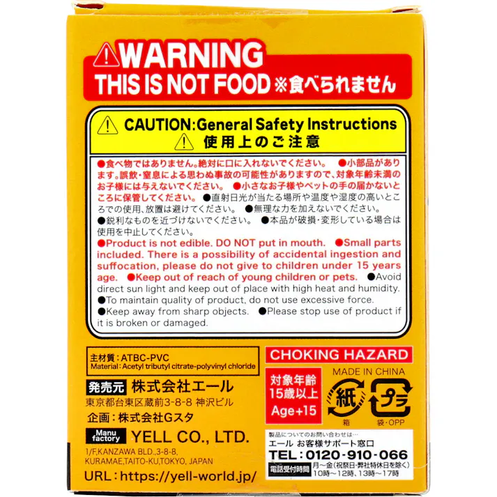 【5点まとめ買い】フィギュア まけるもんか 1個入 × 5点 勇気をだせ!! 1~5のどれか1つが入っているよ。 【送料込み】
