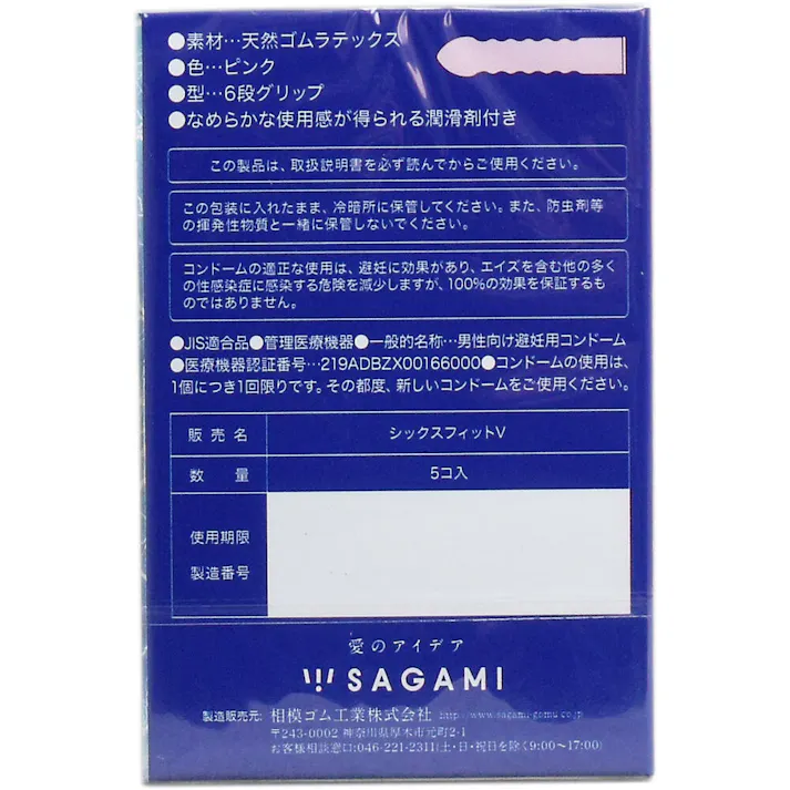 【10点まとめ買い】サガミ スクイーズ 6段グリップ形状コンドーム 5個入 × 10点 ビチッと締まる強圧6段グリップ形状 使用中の脱落を防止する独自の6段グリップ形状! 【送料込み】