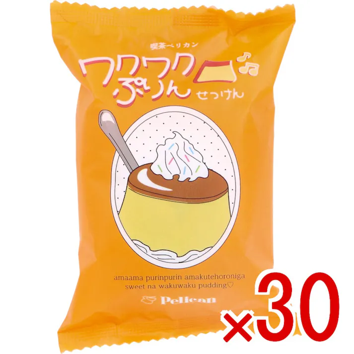 【30点まとめ買い】喫茶ペリカン ワクワクぷりんせっけん 甘いカラメルプリンの香り 80g × 30点 あまーいごほうび! クリーミーな泡でなめらか潤うお肌に。 【送料込み】