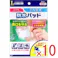 【10点まとめ買い】デルガード 防水パッド Lサイズ 3枚入 × 10点 すり傷・きり傷 やけどなどに! 水やバイ菌から傷口を守る! 【送料込み】