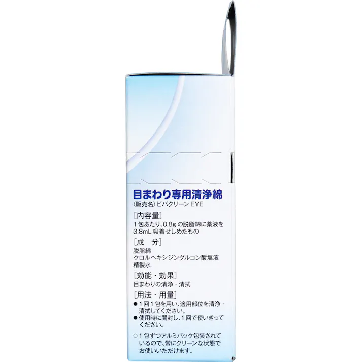 【10点まとめ買い】目のまわり専用 清浄綿 12包(2枚/1包)入 × 10点 デリケートな目まわり、サッと清潔! 高圧蒸気滅菌処理済の目のまわり専用の清浄綿です。 【送料込み】