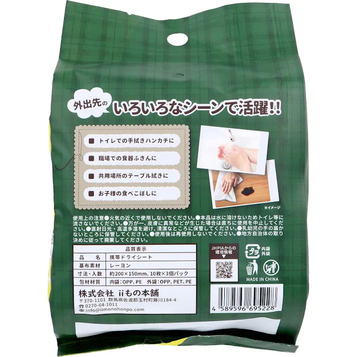 【20点まとめ買い】ハンカチ代わりにもなる携帯ドライシート 10枚入×3パック × 20点 手拭き新習慣!もう使わない!濡れたハンカチ! ティッシュ感覚で持ち運ぶ♪ 【送料込み】