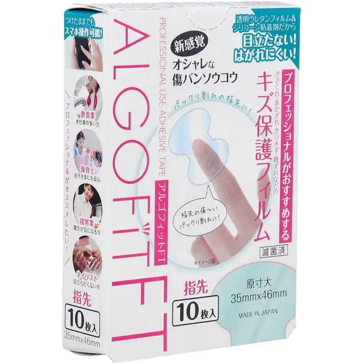 【5点まとめ買い】アルゴフィットFT 防水タイプ キズ保護フィルム 指先用 10枚入 × 5点 新感覚!オシャレな傷バンソウコウ! パッドがなく、すっきりとして、目立たないのでオシャレの邪魔をしない傷バンソウコウです。 【送料込み】