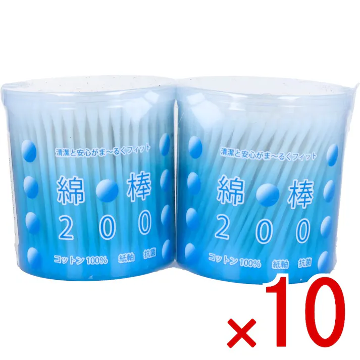 【10点まとめ買い】綿棒200 紙軸 200本入×2パック × 10点 清潔と安心がま~るくフィット コットン100% 【送料込み】
