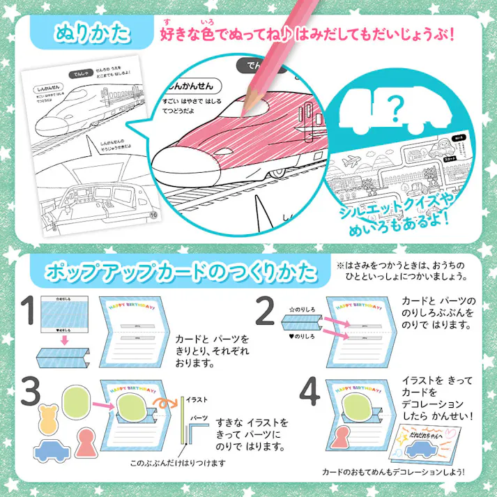 【10点まとめ買い】みんなのぬりえ みんなだいすき のりもの × 10点 たっぷり32ページ!かっこいいのりものがたくさんだよ! かっこいいのりものの世界を楽しもう♪ 【送料込み】