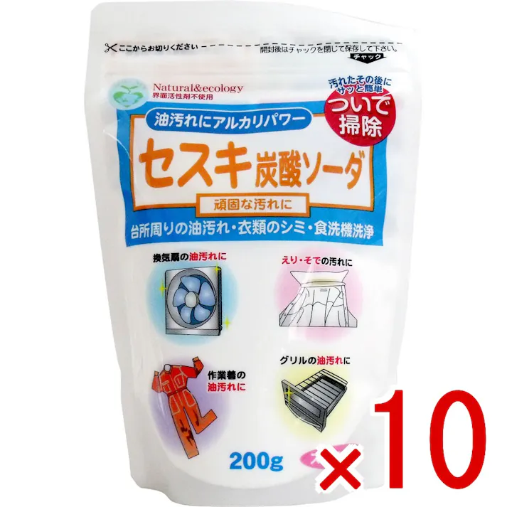 【10点まとめ買い】セスキ炭酸ソーダ 200g入 × 10点 頑固な汚れに!! お掃除からお洗濯まで使い方いろいろ! 【送料込み】