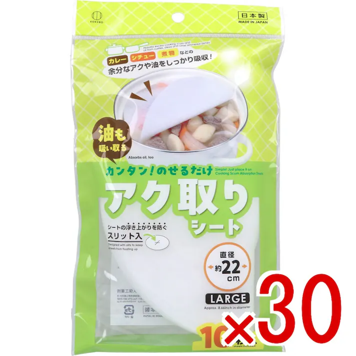 【30点まとめ買い】アク取りシート 22cm 10枚入 × 30点 カンタン!のせるだけ。油も吸い取る。 カレー、シチュー、煮物などの余分なアクや油をしっかり吸収! 【送料込み】