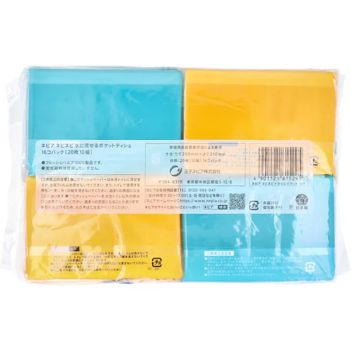【30点まとめ買い】ネピア ネピネピ水に流せるポケットティシュ 20枚(10組)×16個パック × 30点 そのままトイレに流せます。 フレッシュパルプ100%製品です! 【送料込み】