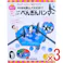 【3点まとめ買い】ちょいゲーム ドキ!ドキ!ペンギンハンマー 1セット × 3点 ちょいゲームでちょい能力アップ!?その氷を落として大丈夫!? ハンマーで氷をたたいて落とせ!ペンギンが落ちたらアウト! 【送料込み】