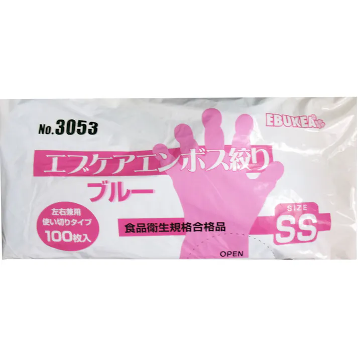 【10点まとめ買い】No.3053 食品加工用 エブケアエンボス絞りブルー SSサイズ 袋入 100枚入 × 10点 食品衛生規格合格品!! 指部分に絞り加工を施し、ズレを防いで作業性をUP! 【送料込み】