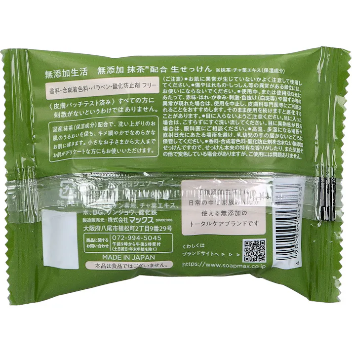 【30点まとめ買い】無添加生活 無添加 抹茶配合生せっけん 80g × 30点 国産抹茶:チャ葉エキス(保湿成分)。 香料・合成着色料・パラベン・酸化防止剤フリー。 【送料込み】
