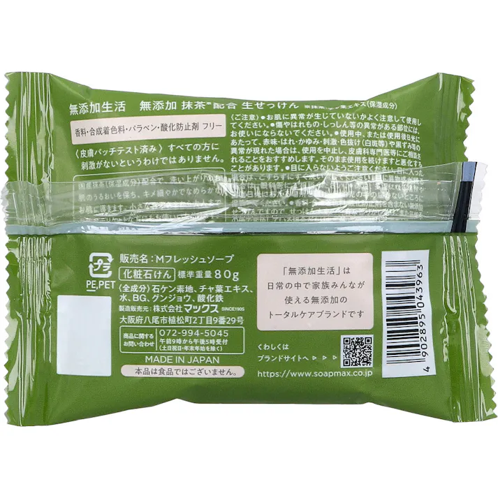 【30点まとめ買い】無添加生活 無添加 抹茶配合生せっけん 80g × 30点 国産抹茶:チャ葉エキス(保湿成分)。 香料・合成着色料・パラベン・酸化防止剤フリー。 【送料込み】