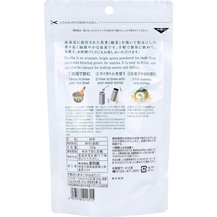 【10点まとめ買い】※国産抹茶 100g × 10点 JAPANESE MATCHA。 【送料込み】