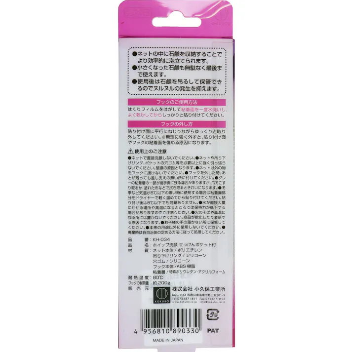 【10点まとめ買い】ホイップ洗顔せっけんポケット付 洗顔用泡立てネット 1個入 × 10点 マシュマロみたいなふわふわ泡が作れる! 3WAY!石鹸の泡立てから保管・乾燥までこれ1つでOK! 【送料込み】