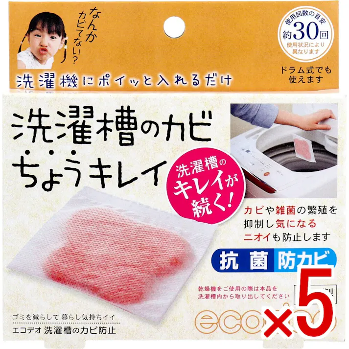 【5点まとめ買い】洗濯槽のカビ ちょうキレイ 1枚入 × 5点 洗濯機にポイッと入れるだけ。 洗濯槽のキレイが続く! 【送料込み】