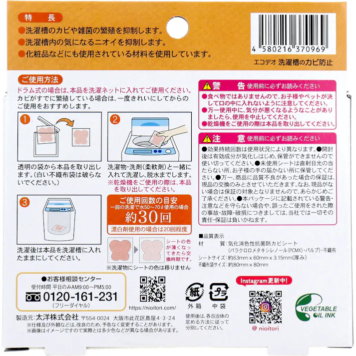 【5点まとめ買い】洗濯槽のカビ ちょうキレイ 1枚入 × 5点 洗濯機にポイッと入れるだけ。 洗濯槽のキレイが続く! 【送料込み】