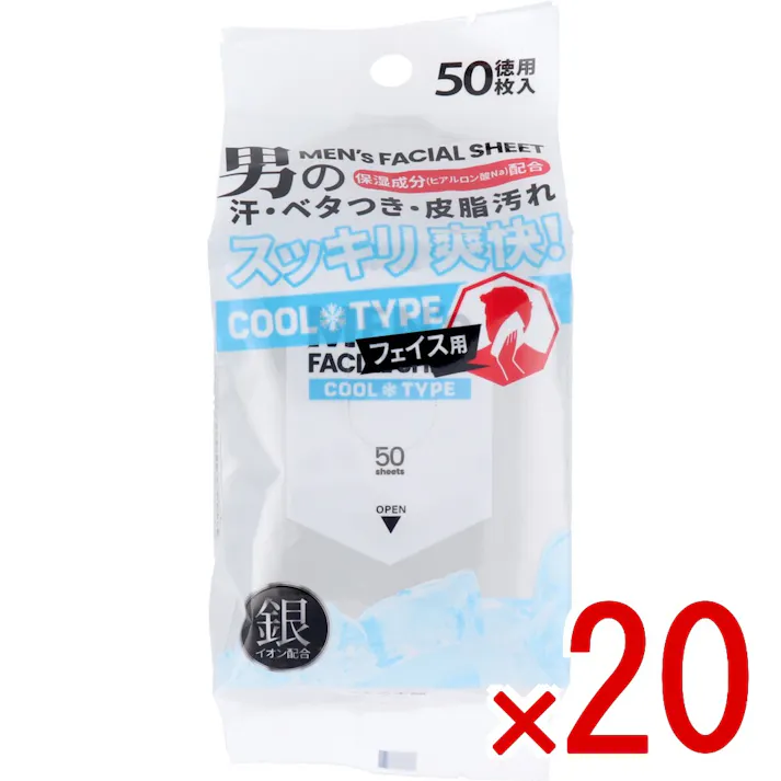 【20点まとめ買い】メンズフェイシャルシート フェイス用 クールタイプ 徳用 50枚入 × 20点 男の汗・ベタつき・皮脂汚れスッキリ爽快! 汗・ベタつきをしっかりふきとる! 【送料込み】
