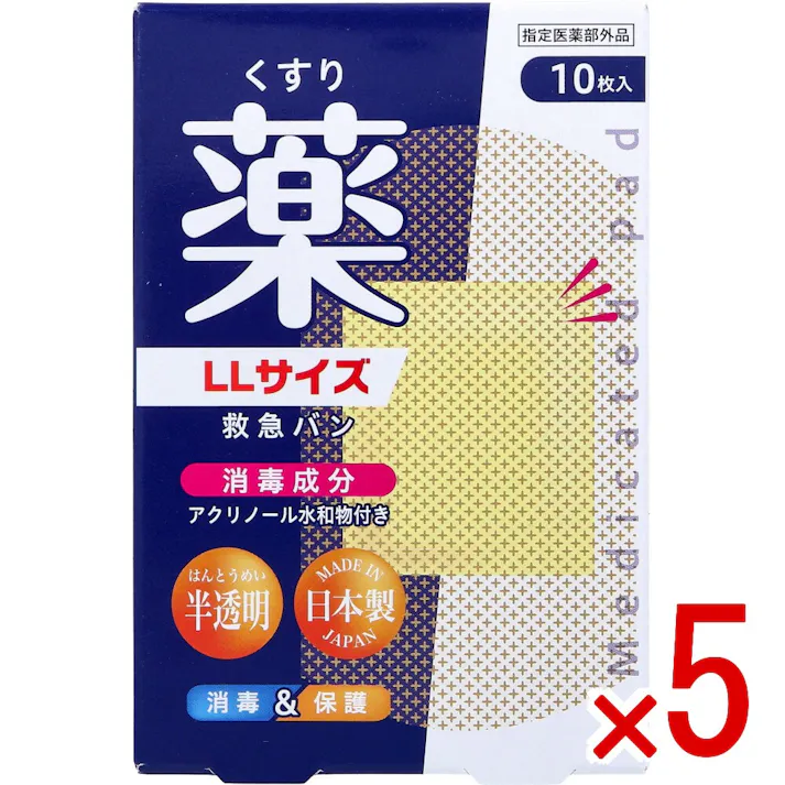 【5点まとめ買い】デルガード 救急バン 消毒成分付き 半透明タイプ LLサイズ 10枚入 × 5点 消毒成分・アクリノール水和物付き 半透明・日本製。 【送料込み】