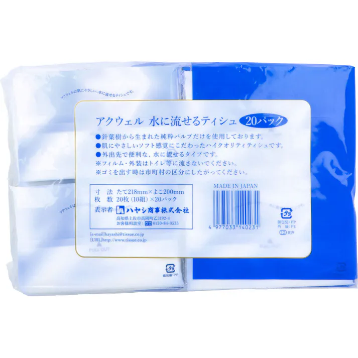 【10点まとめ買い】アクウェル 流せるポケットティシュ お徳用 20パック入 × 10点 針葉樹から生まれた純粋パルプだけを使用しております。 肌にやさしいソフト感覚にこだわったハイクオリティティシュです。 【送料込み】