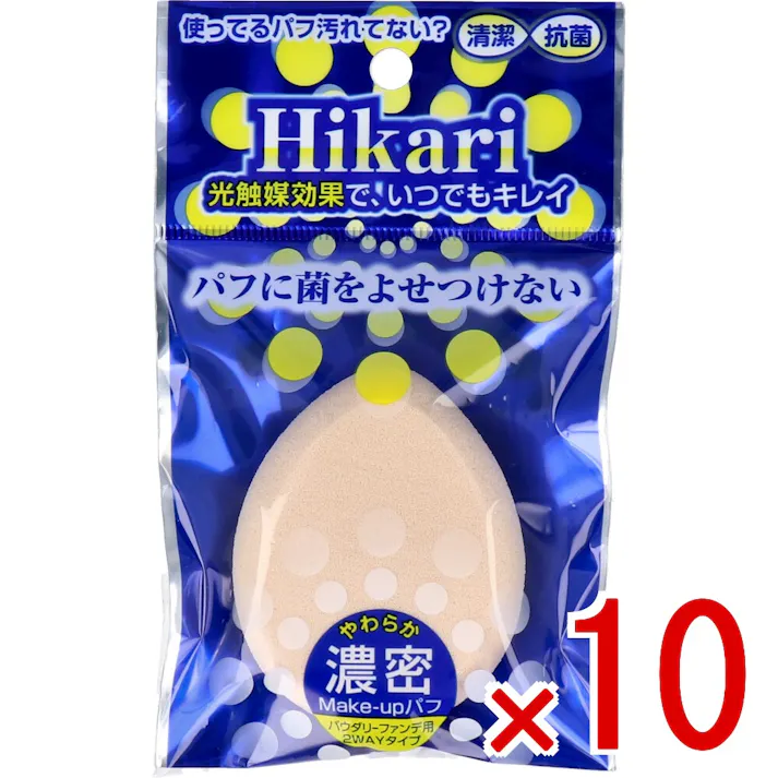 【10点まとめ買い】光触媒パフ たまご形 1個入 HS-3801 × 10点 光触媒効果で、いつもキレイ 光のチカラで、清潔つづく光触媒パフ 【送料込み】