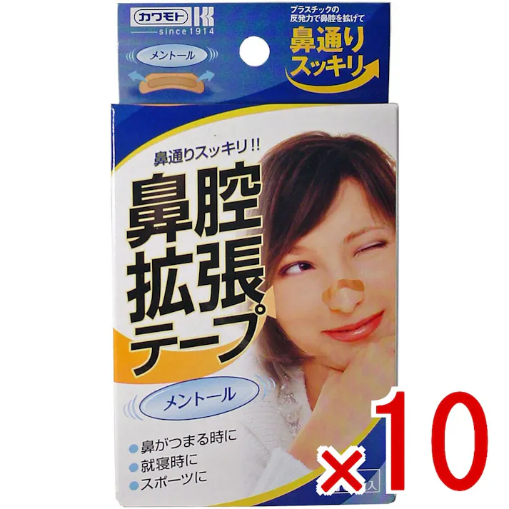 【10点まとめ買い】鼻腔拡張テープ メントール 10枚入 × 10点 貼るだけで鼻通りスッキリ! 鼻がつまる時に! 就寝時に! スポーツに! 【送料込み】
