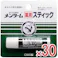【30点まとめ買い】メンターム薬用スティック リップクリーム レギュラータイプ 4g × 30点 唇のあれ・かわき・ひび割れに・・・ 薬用リップのスタンダード。ロングセラーの人気商品です。 【送料込み】