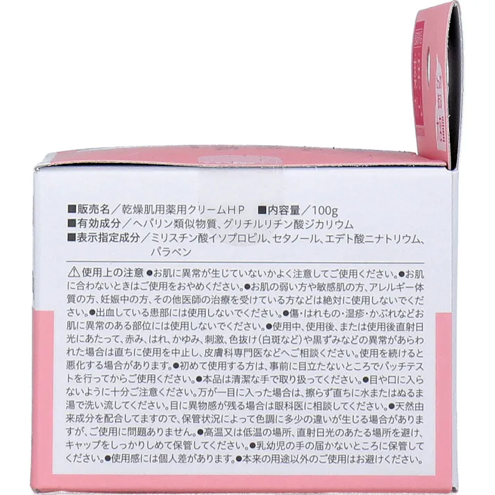 【10点まとめ買い】コジット ヒルセリンクリーム 乾燥肌薬用 100g × 10点 たっぷり使える大容量。 顔・肌の乾燥、保水に。肌あれ予防、粉ふき対策に。 【送料込み】