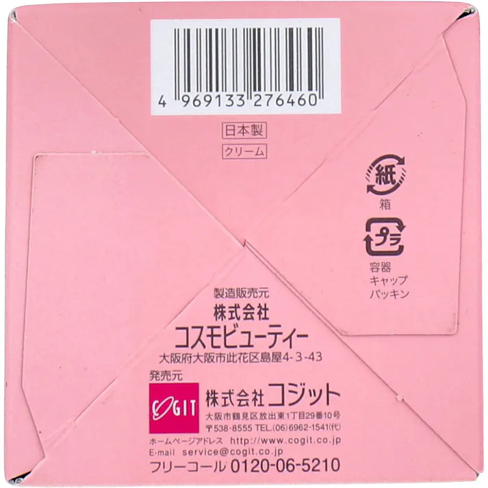 【10点まとめ買い】コジット ヒルセリンクリーム 乾燥肌薬用 100g × 10点 たっぷり使える大容量。 顔・肌の乾燥、保水に。肌あれ予防、粉ふき対策に。 【送料込み】