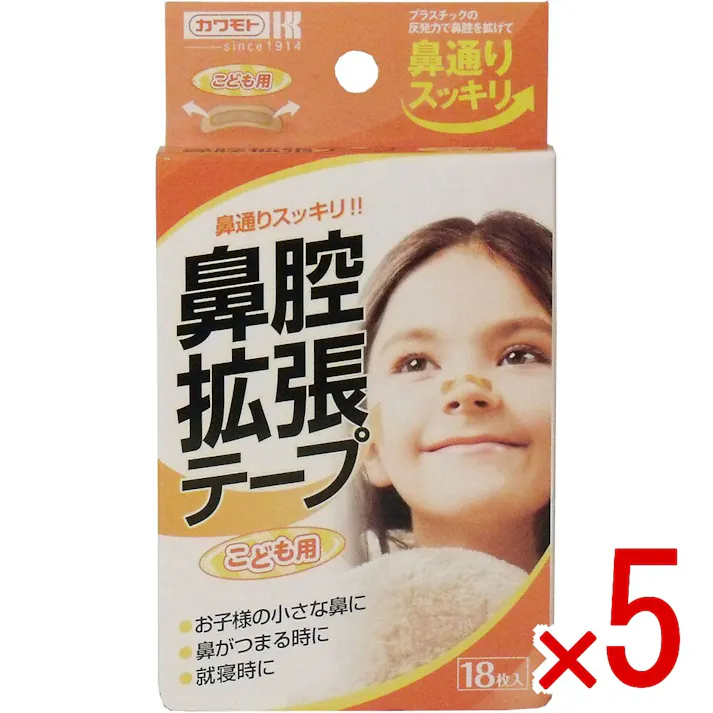 【5点まとめ買い】鼻腔拡張テープ こども用 18枚入 × 5点 貼るだけで鼻通りスッキリ! お子様の小さな鼻に! 鼻がつまる時に! 就寝時に! 【送料込み】