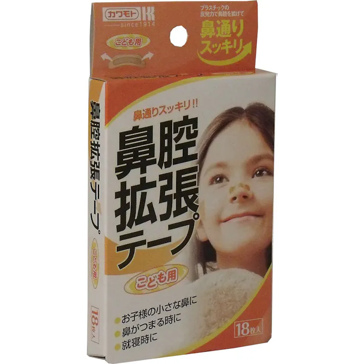 【5点まとめ買い】鼻腔拡張テープ こども用 18枚入 × 5点 貼るだけで鼻通りスッキリ! お子様の小さな鼻に! 鼻がつまる時に! 就寝時に! 【送料込み】