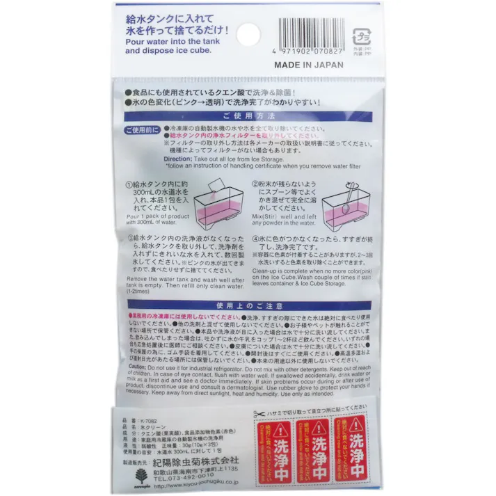 【20点まとめ買い】氷クリーン 自動製氷機洗浄剤 3回分 × 20点 給水タンクに入れるだけ! クエン酸でスッキリ洗浄! 【送料込み】