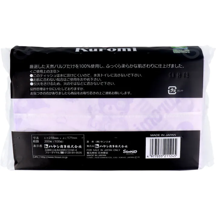 【30点まとめ買い】クロミ キュートパープル 袋入ティシュ 200枚(100組) × 30点 ふっくら柔らかな肌ざわり♪ 厳選した天然パルプだけを100%使用し、ふっくら柔らかな肌ざわりに仕上げました。 【送料込み】