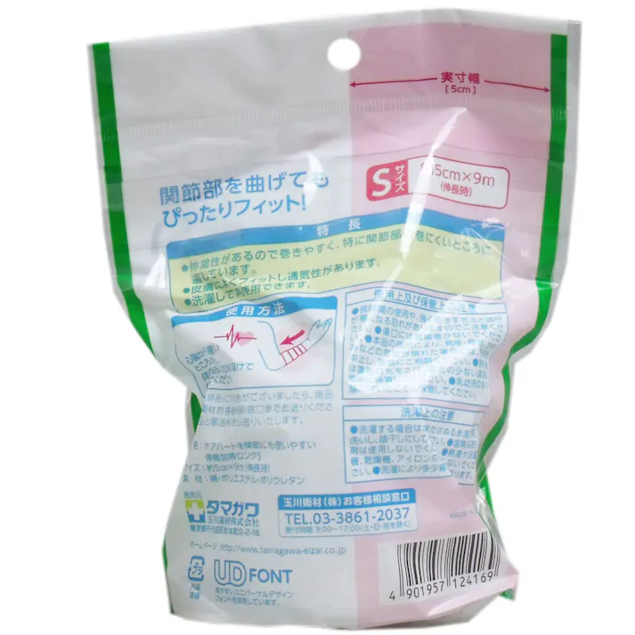 【10点まとめ買い】ケアハート 関節にも使いやすい 伸縮包帯ロング Sサイズ × 10点 ガーゼ、シップの固定に! 関節部を曲げてもぴったりフィット!伸縮性があるので巻きやすく、特に関節部の巻きにくいところに適した伸縮包帯です。 【送料込み】