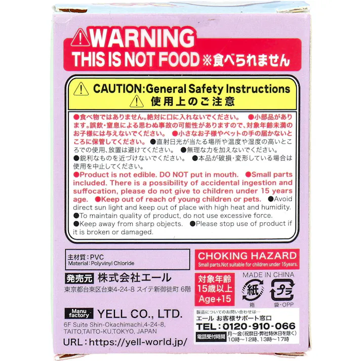 【10点まとめ買い】フィギュア つぶらな瞳のなまがき ちょこんとラバー おしはーと 1個入 × 10点 ちょこんとフチにのるよ。 全6種。 【送料込み】