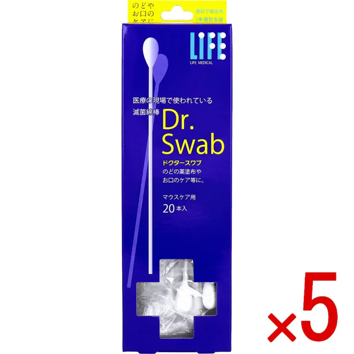 【5点まとめ買い】ライフ ドクタースワブ 滅菌綿棒 マウスケア用 20本入 × 5点 のどやお口のケアに。 医療の現場で使われている滅菌綿棒。 【送料込み】